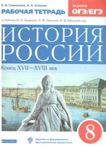ист сим 8